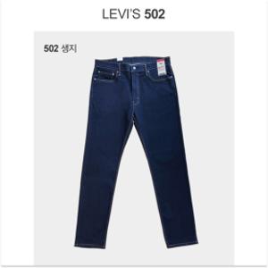 리바이스 남성 502 데님팬츠
