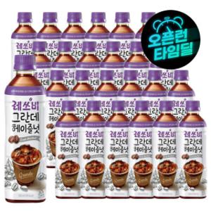 레쓰비 그란데 헤이즐넛 500ml 24펫 헤이즐넛커피/대용량커피/커피음료/부드러운커피/라떼음료