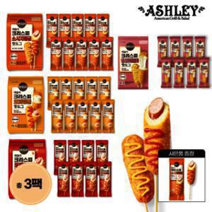 애슐리 크리스피 핫도그 3팩 골라담기 (소시지탱글 10개입 탱글모짜 10개입 포테이토 8개입 통모짜 8개입)