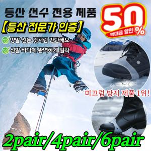 2/4쌍 미끄럼방지 꿀템 아웃도어 설상화용 미끄럼 방지 도구 5발 강철 클러치 빙판길 미끄럼방지 초강력