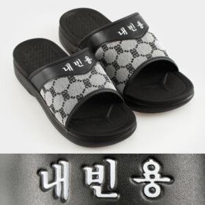 내빈용 슬리퍼 회사 학교 유치원 관공서 손님용 실내화 240 250 270 280