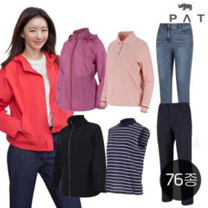 (무료배송+24%)PAT 라이브방소특가 브랜드의류/여성아우터/자켓/티셔츠/니트/팬츠 외 74종 택1