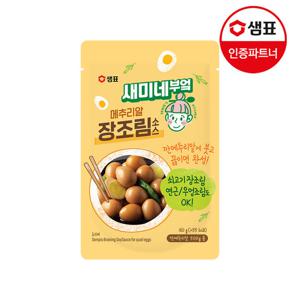 샘표 새미네부엌 메추리알 장조림소스 160g