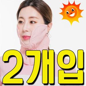 라운딩시 시원하고 쾌적한 골프장용 마스크 X 2개입