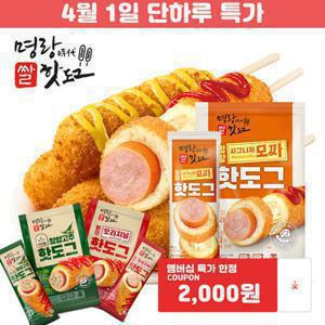 명랑핫도그 시그니처모짜 핫도그 680g x 1팩 (8개입)