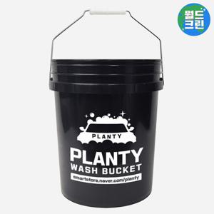 월드크린 플렌티 세차 버킷 20L 블랙 다용도 워시 물 통 바스켓 바게스 청소