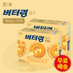 [해태] 버터링 골드 대용량(194gx12개)