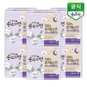 유기농 건강한 순수한면 생리대 슈퍼롱 오버나이트 8P x 6팩