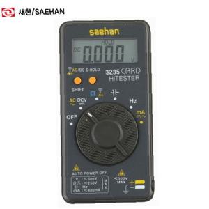 새한 ST-3235 포켓 디지털테스터기 AC/DC500V