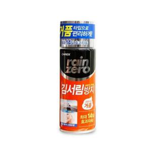 관리 레인제로 김서림방지 - 폼타입 (거품형) / 자동차유리