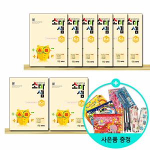 (사은품) 소마셈 K단계 1~8 세트 (전8권) -5~7세