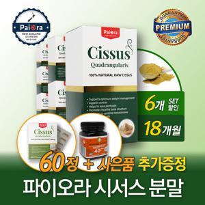 파이오라 시서스 가루 추출물 시저스 분말 225g 6개 + 사은품 추가증정