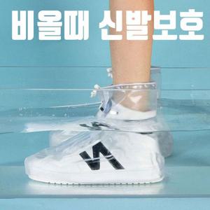 신발방수커버 방수신발커버 레인슈즈커버 COVER-2