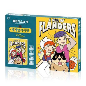 [하비스]DIY 보석십자수 플란다스의개 투게더 46x33.5 BS46-201