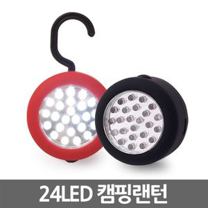 24LED 캠핑랜턴/ 캠핑등 후레쉬 작업등 손전등 램프 낚시 휴대용
