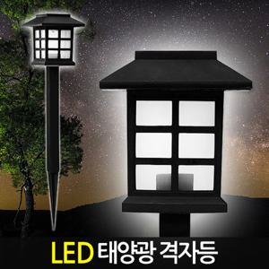 태양광 격자등/ 태양열 정원등 가로등 잔디등 야외조명 데코등