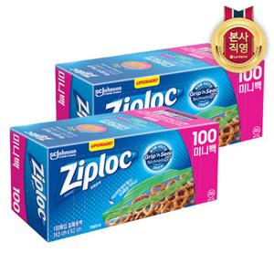[체험특가]지퍼락 지퍼백 그립앤실탭 미니 100매*2개