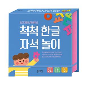 [블루래빗] 척척 한글 자석 놀이