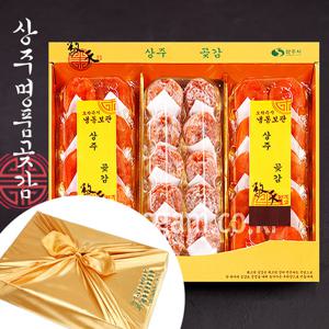 [웰굿]상주곶감 혼합 선물세트 2호(건시10,반건시20,1.4kg내외)