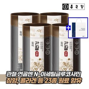 종근당 활력 관절 보환 4박스(쇼핑백 포함) 글루코사민 침향환