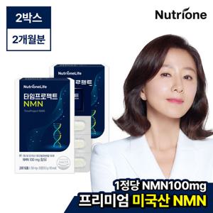 [뉴트리원] 타임프로젝트 NMN 2박스 (2개월분)