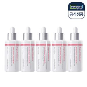 [5%적립] 센텔리안24 엑스퍼트 마데카 멜라 캡처 앰플 Rx 30ml 5개