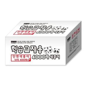 교재용 학습교재용색종이 단면/4000매