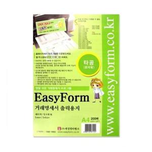 부품 이지폼 거래명세서출력용지 박스(5개입) A4 타공/200매