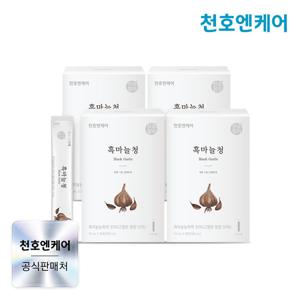 [천호엔케어] 흑마늘즙 스틱 10ml 30포 4박스(총120포/4달분)