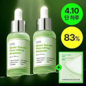 성분에디터 [1+ 1]650만병 완판 그린토마토 모공앰플 30ml+마스크팩 1매[정가 74,000원]