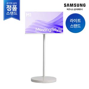 [삼성무료설치] AI 무빙스타일 LS32FM1E3U-1WB M1 32인치 (라이트 스탠드) (M7 동일사양)