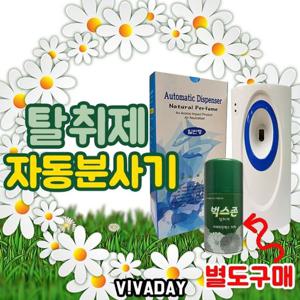 VA 자동분사기 - 탈취제 냄새제거  향기