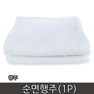 순면행주 1p (45x30cm) 주방 위생 청소