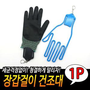 장갑걸이 건조대 고리형 캐디백 골프 악세사리 필드용