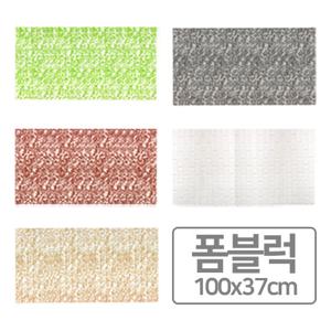 디비바 폼블럭 100x37cm 접착식 단열 결로방지 시트지