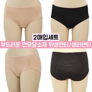 [비너스 란제리] 뒷판까지 면 방수지를 덧댄 여성 위생팬티 VPT6850K 면모달소재 여자생리팬티 105사이즈 방수팬티 VPT6850K0000