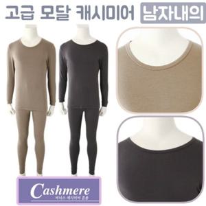 [비너스 란제리] 얇고 따뜻한 캐시미어 모달 남자내복세트 VMV9607 VMP9607S 남성 겨울내의 동내의 소변구있는내복 VMVMP9607S00