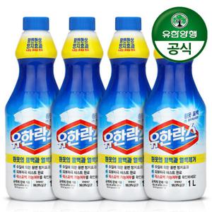 [유한양행][유한양행] 유한락스 흰옷표백용 1L x 4개 / 얼룩제거