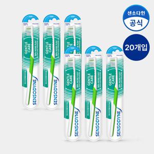 [센소다인] (리뉴얼) 부드러운 미세모 젠틀 칫솔 1입 x20개