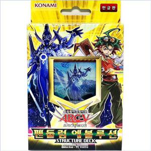 유희왕카드 스트럭처덱 펜듈럼에볼루션