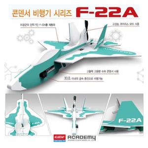 (과학교구) F-22A 콘덴서 비행기