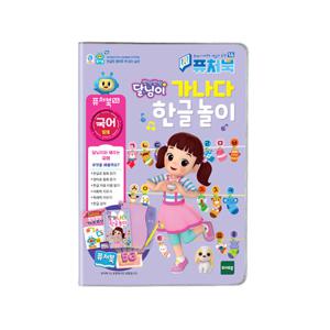 퓨처북 5G 달님이 한글놀이