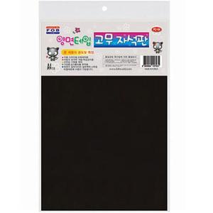 포비양면테이프 고무자석판 PC-04 20x30cm -