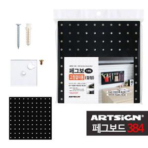 페그보드384 피스못 고정용 타공판 검정색1개셋 페그보 인테리어 벽걸이 행거