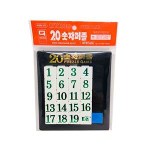 월성 20 숫자퍼즐 X5개 슬라이딩퍼즐 숫자맞추기 게임 퍼즐놀이 숫자놀이 레트로게임 보드게임 단체선물 퍼즐게임 판퍼즐 어린이퍼즐 아동퍼즐 온가족퍼즐 퍼즐장난감