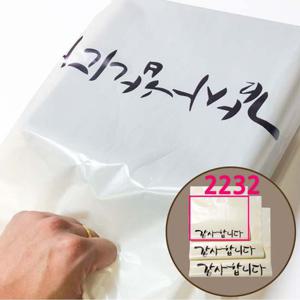 2232감사봉투(100매입) 비닐봉투 손잡이비닐봉투 쇼핑백 비닐백 포장봉투 선물포장