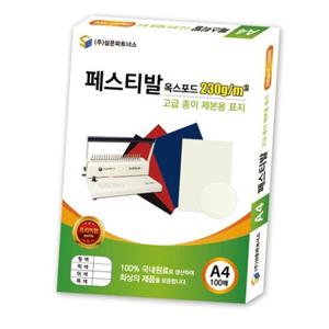 종이 제본용 표지 A4 페스티발 미색 1권 화일 파일