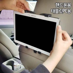 차량용 헤드레스트 패드 스마트폰 태블릿 거치대 차량용거치대 휴대폰거치대 테블릿거치대 헤드레스트거치대 스마트폰거치대