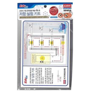 교과서 기초 전자회로 학습 키트 02 저항 실험 키트 02 과학 교과서 교육 기초