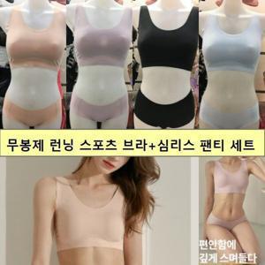 [비너스 란제리] (VBRS906+VPT6031)무봉제 심플 몰드컵 심리스 런닝 브래지어+노라인 팬티 세트 스포츠 브라 추천 VBRS9066031Z